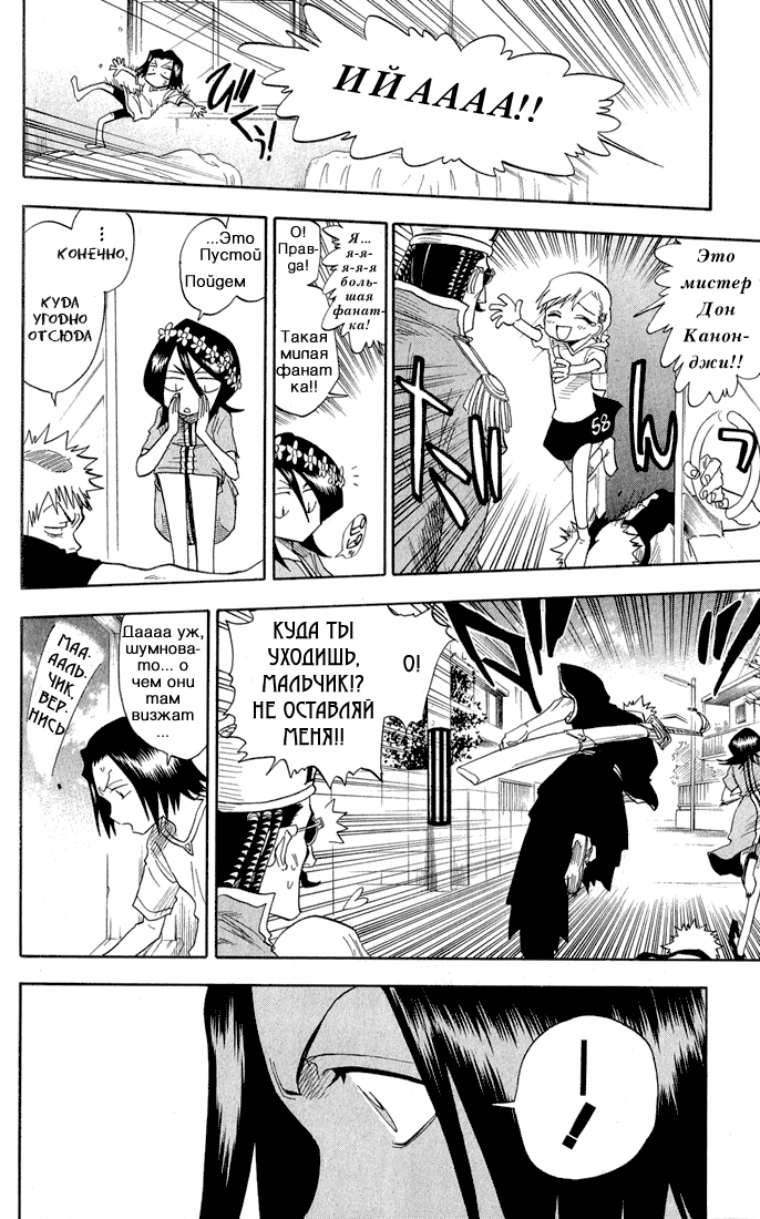 Read Bleach RU Manga Online