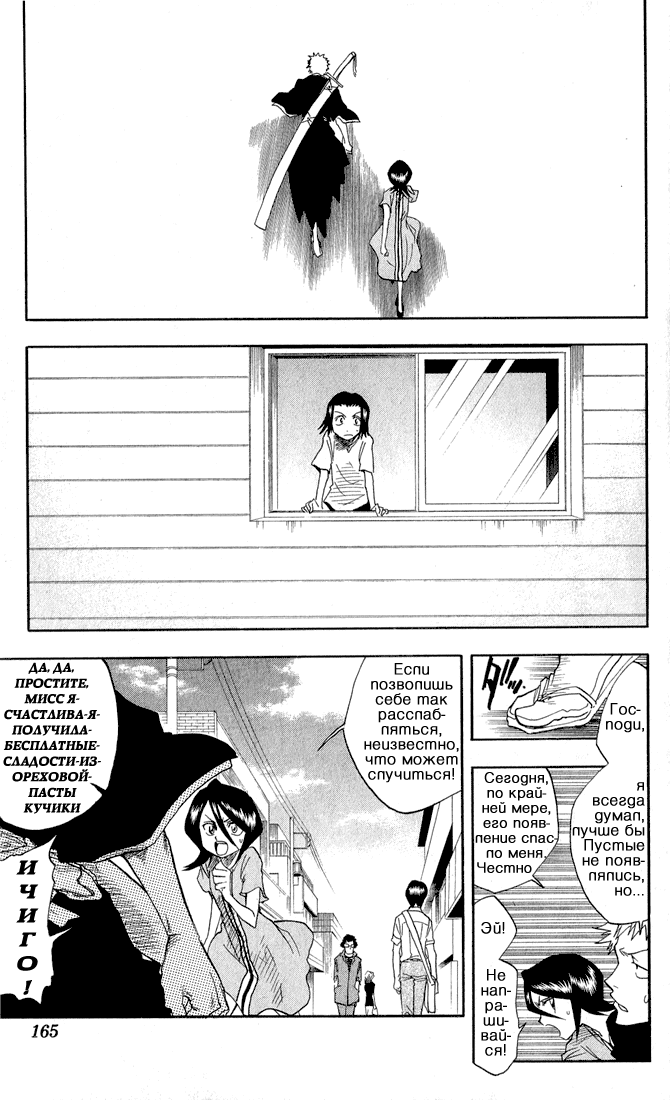 Read Bleach RU Manga Online