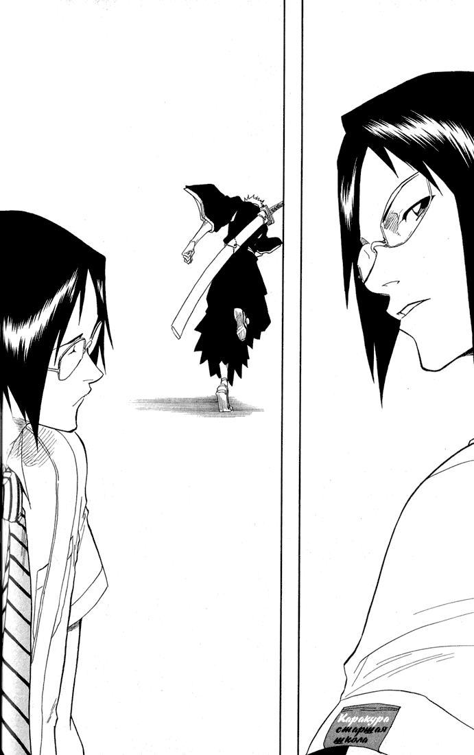 Read Bleach RU Manga Online