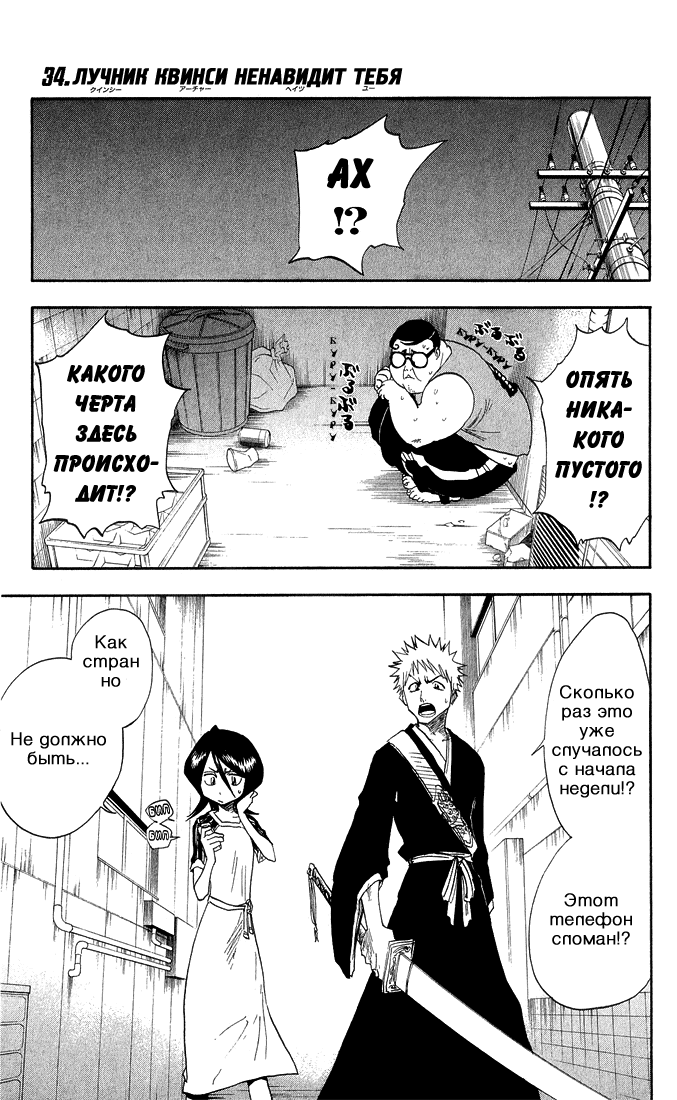 Read Bleach RU Manga Online