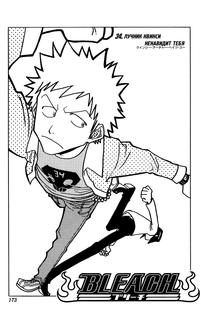Read Bleach RU Manga Online