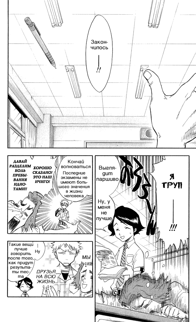 Read Bleach RU Manga Online