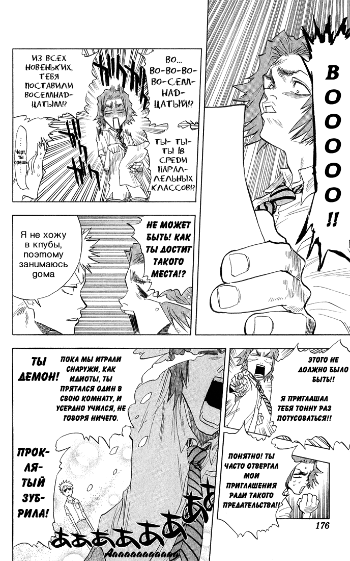 Read Bleach RU Manga Online