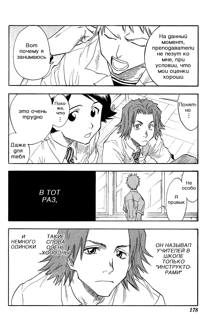 Read Bleach RU Manga Online