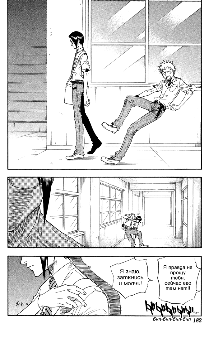 Read Bleach RU Manga Online