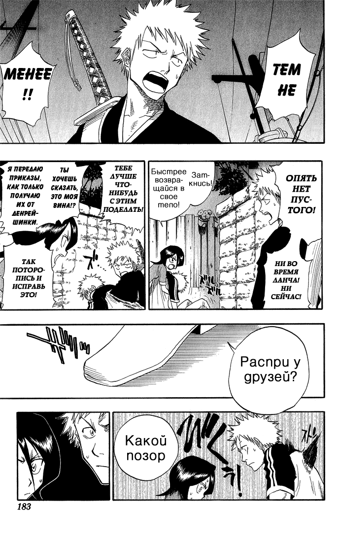 Read Bleach RU Manga Online
