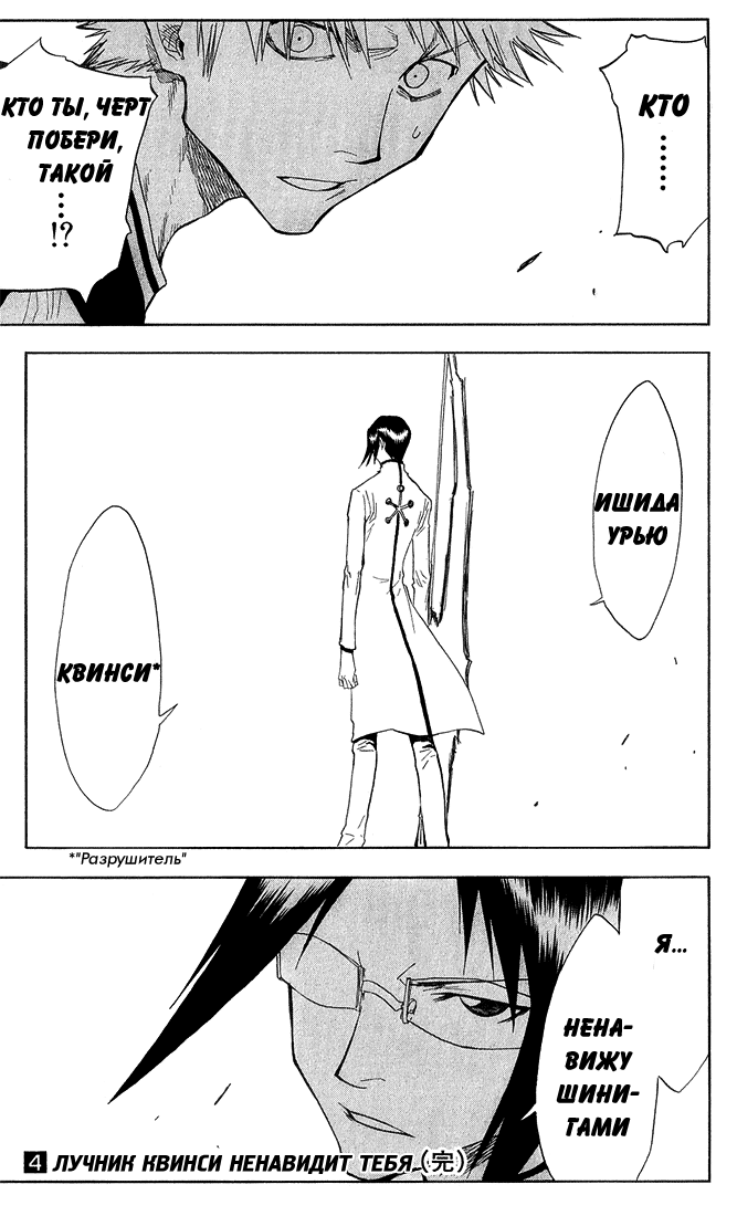 Read Bleach RU Manga Online