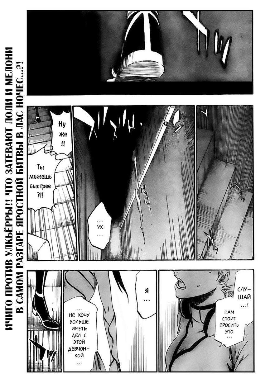 Read Bleach RU Manga Online