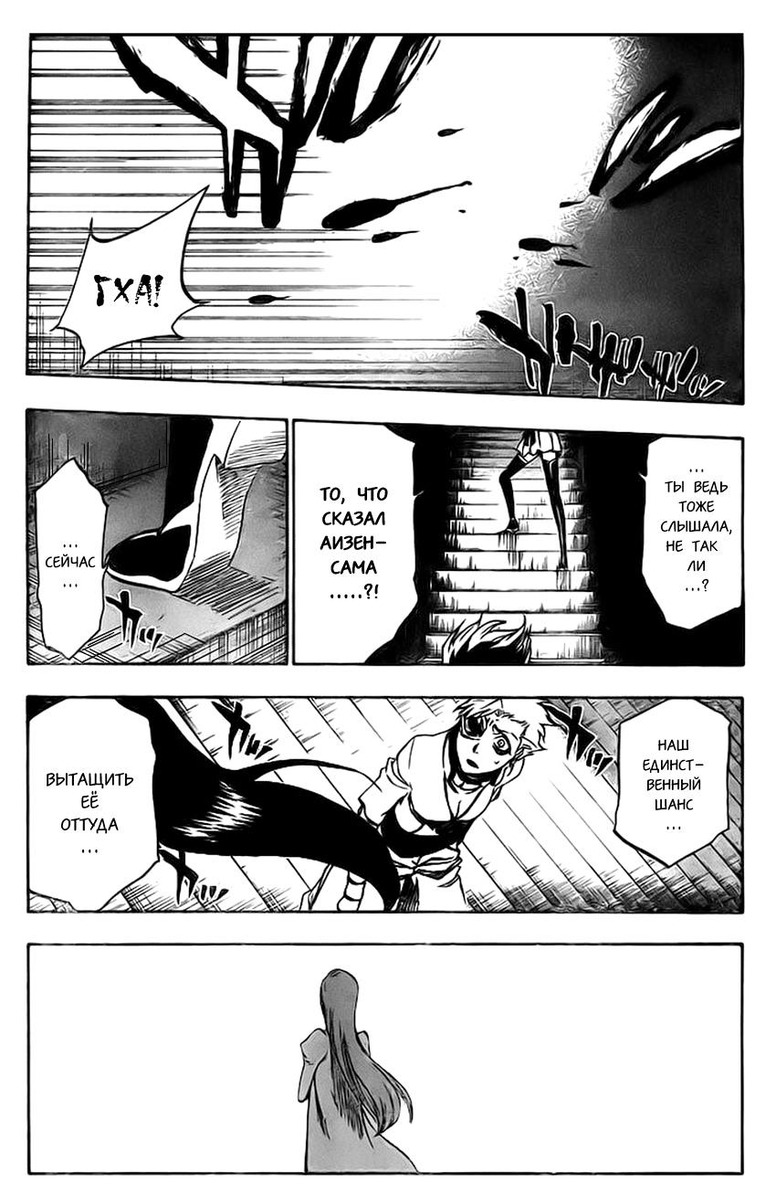 Read Bleach RU Manga Online