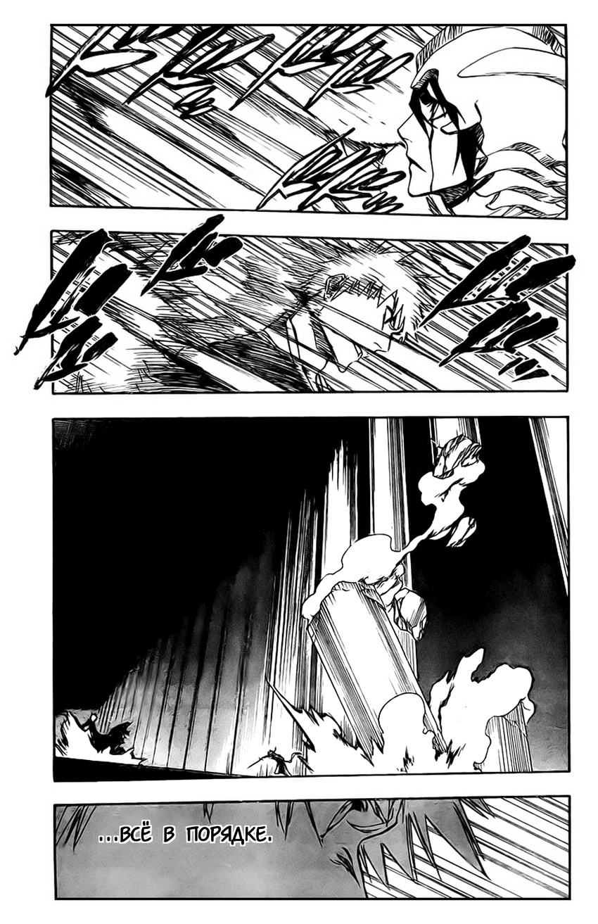 Read Bleach RU Manga Online