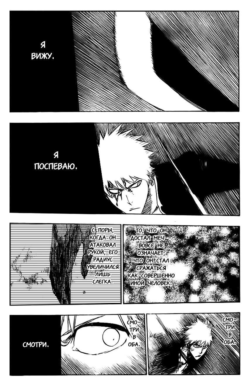 Read Bleach RU Manga Online