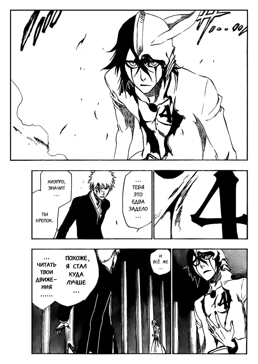 Read Bleach RU Manga Online