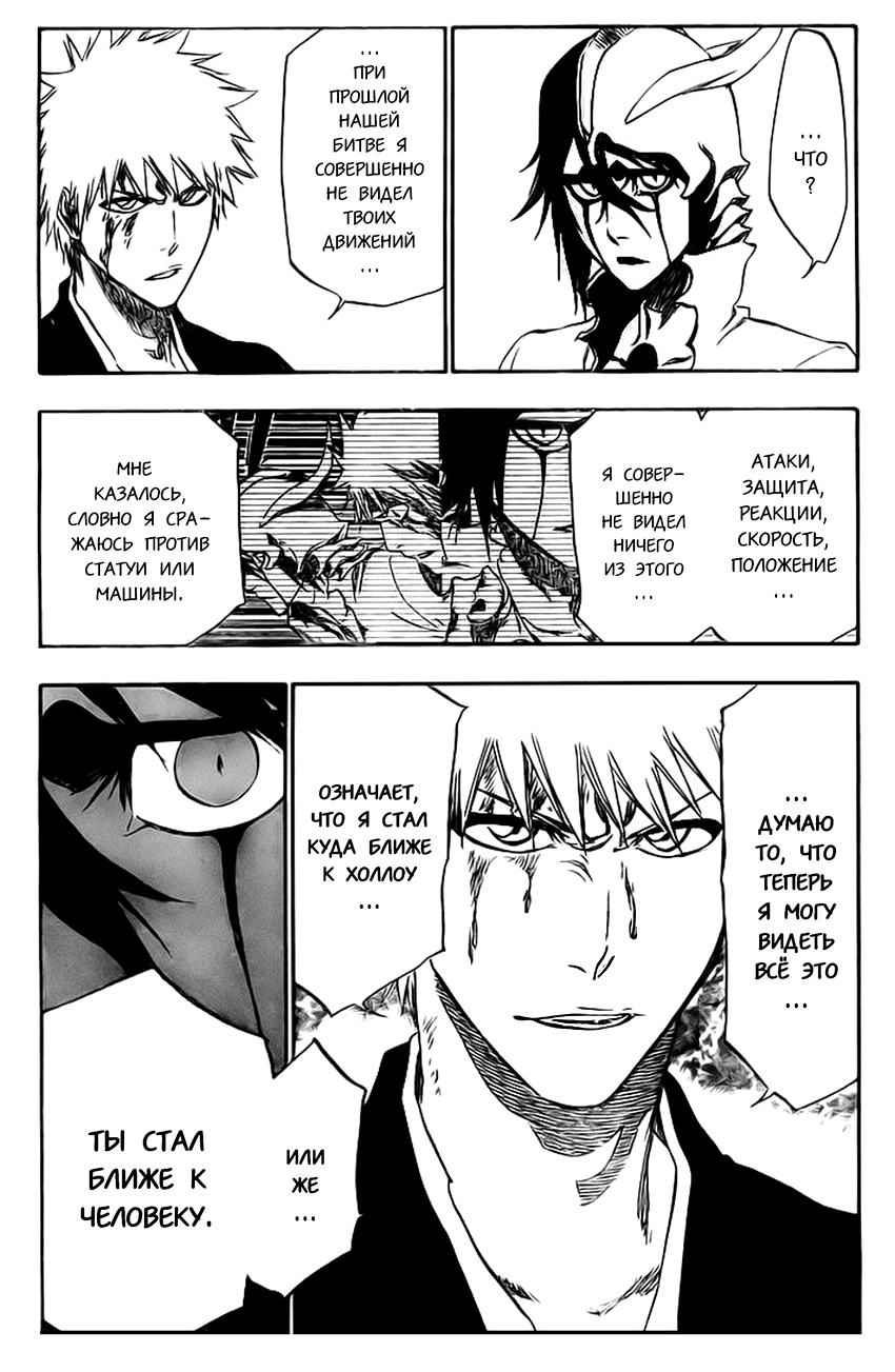 Read Bleach RU Manga Online
