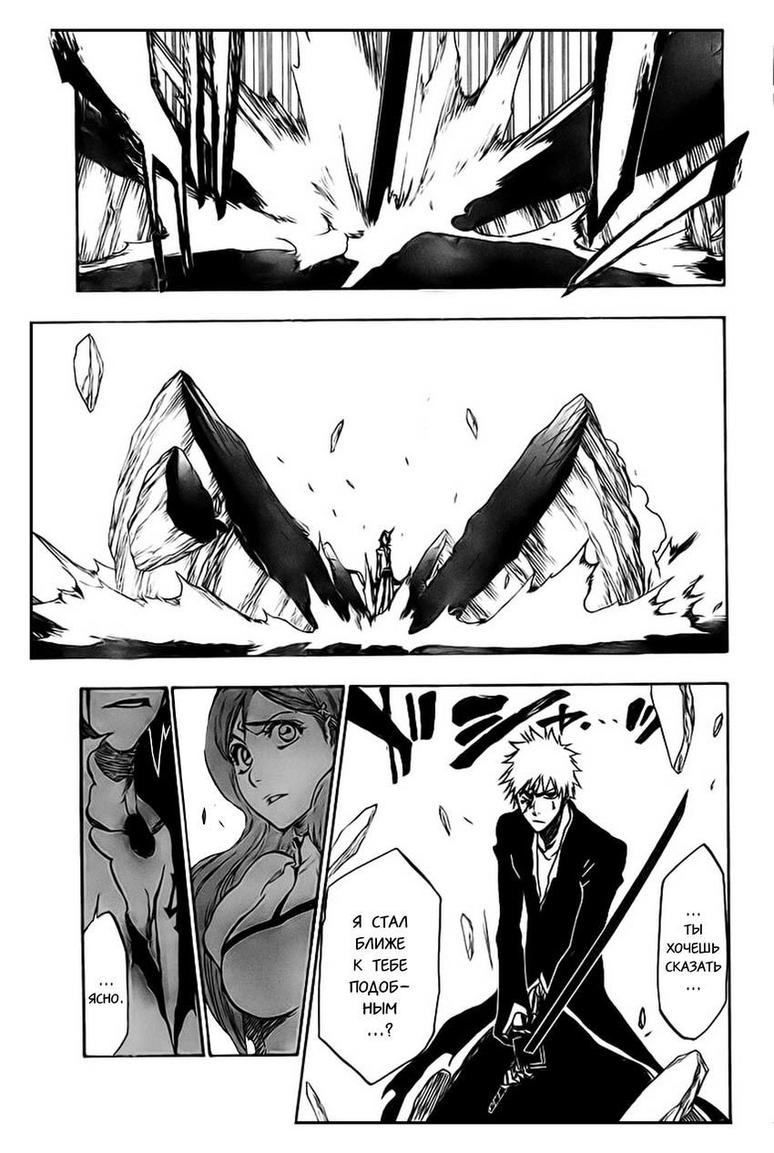 Read Bleach RU Manga Online