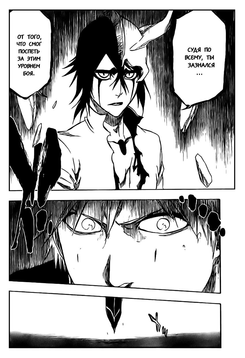 Read Bleach RU Manga Online