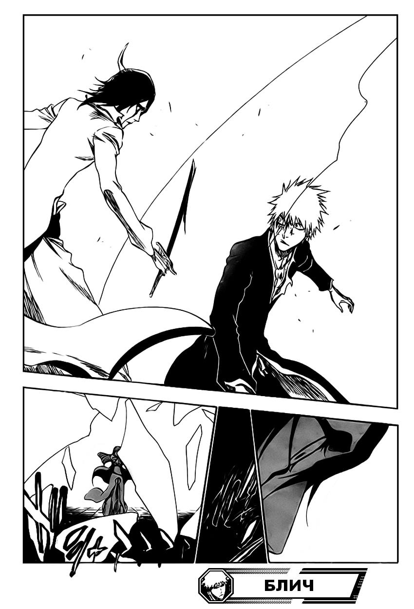 Read Bleach RU Manga Online