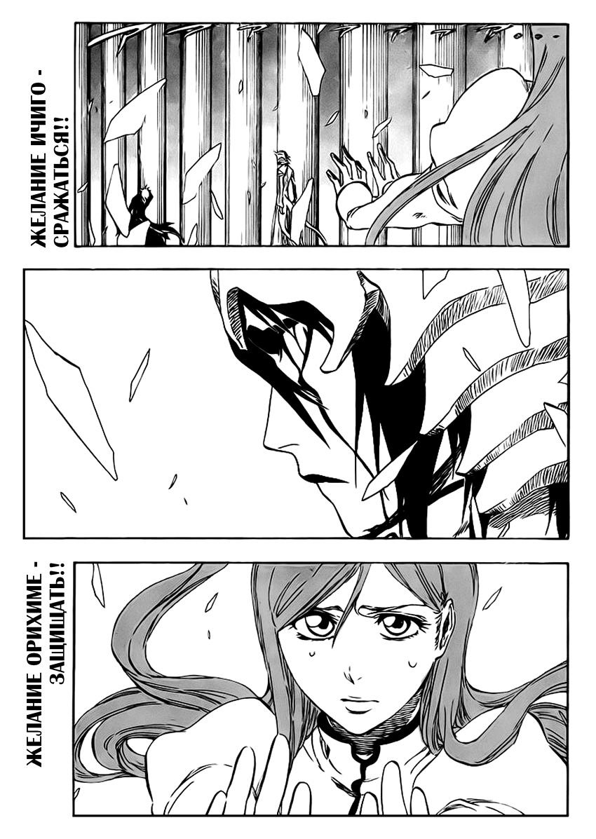 Read Bleach RU Manga Online