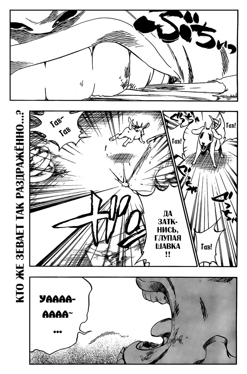 Read Bleach RU Manga Online