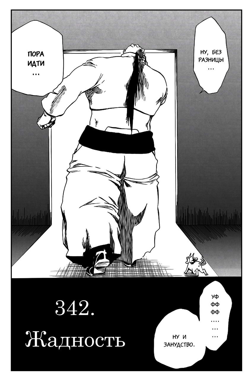 Read Bleach RU Manga Online