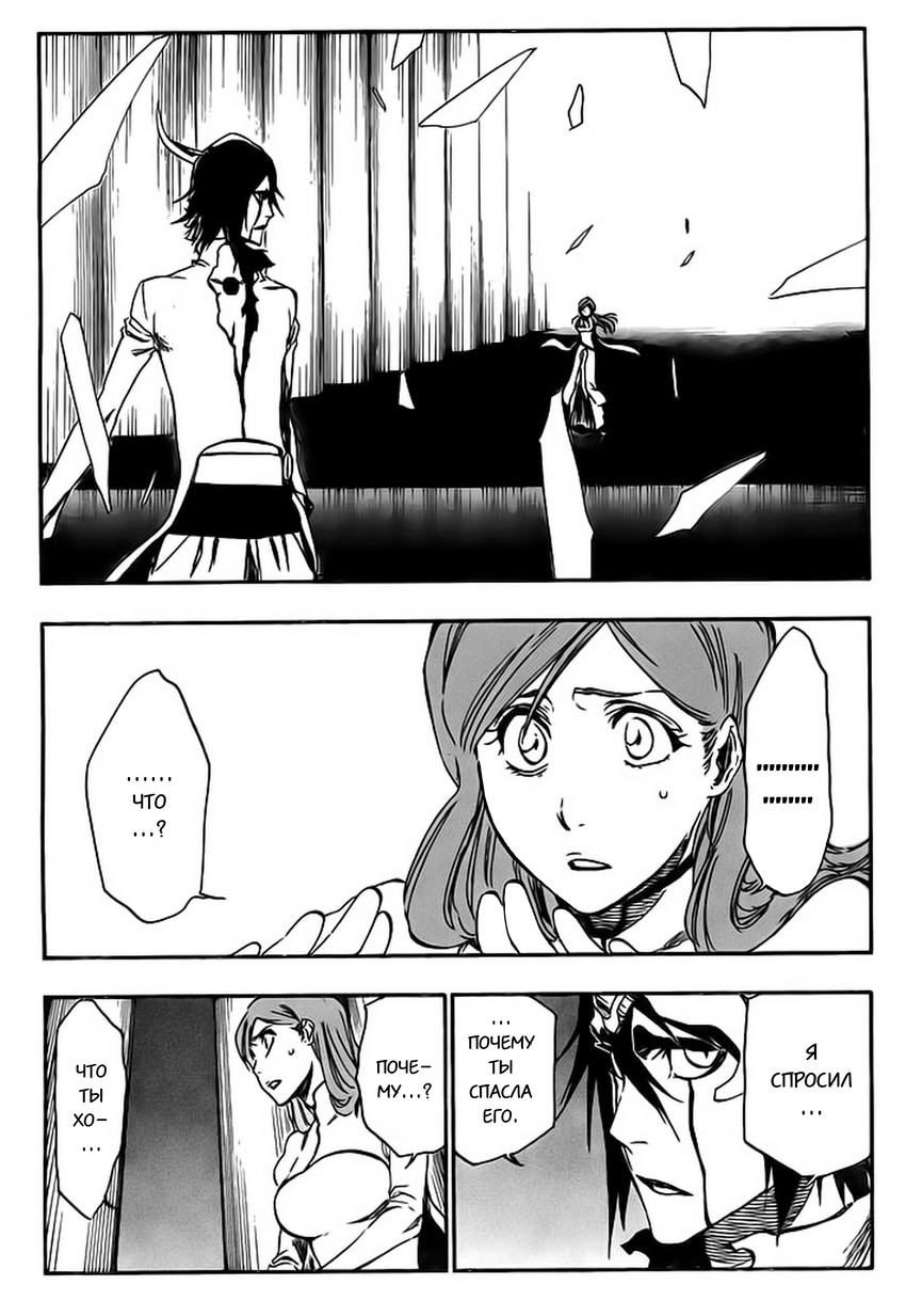 Read Bleach RU Manga Online