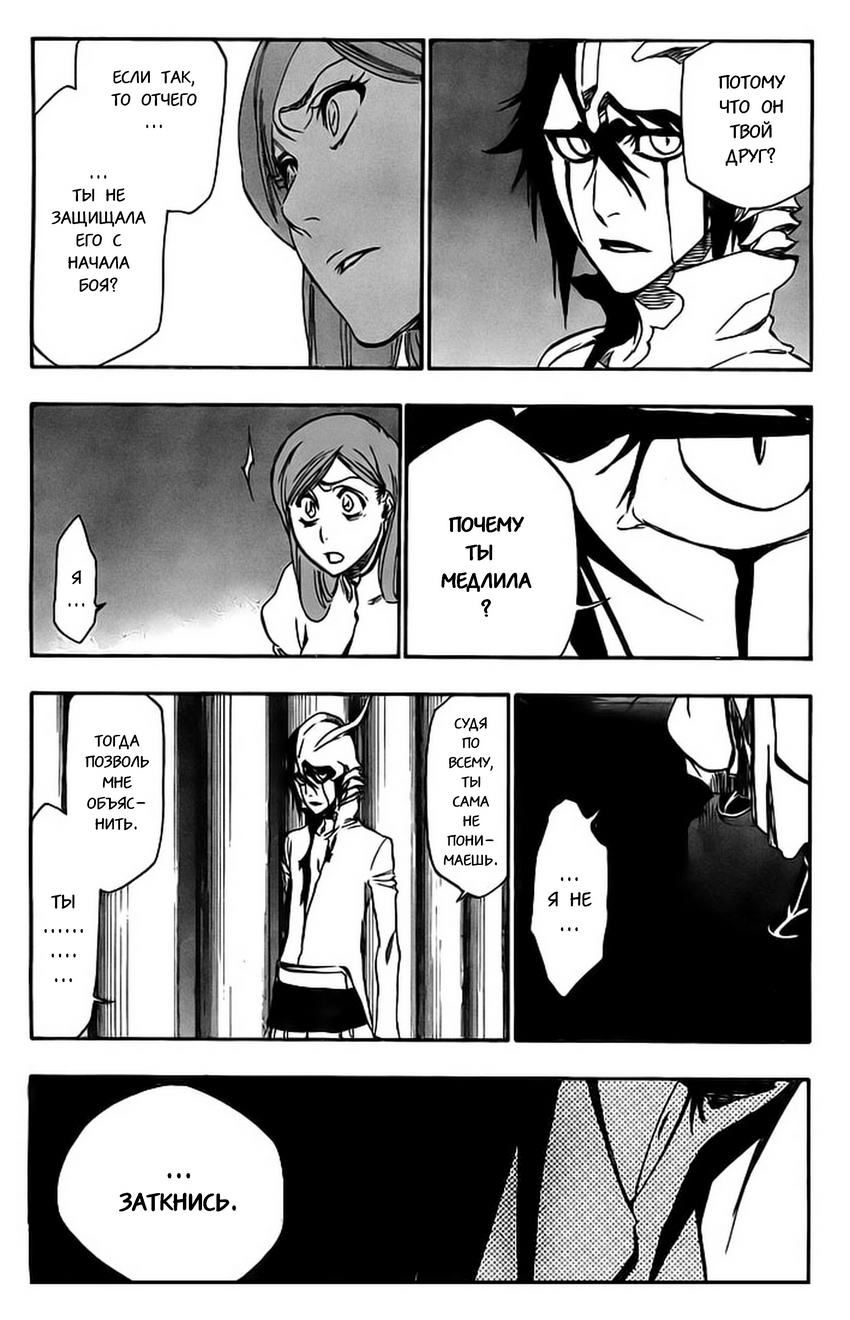 Read Bleach RU Manga Online