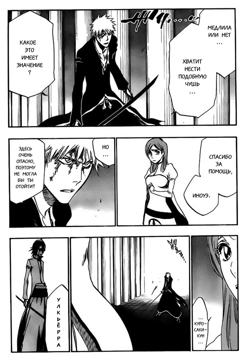 Read Bleach RU Manga Online