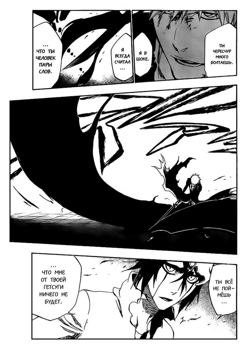 Read Bleach RU Manga Online