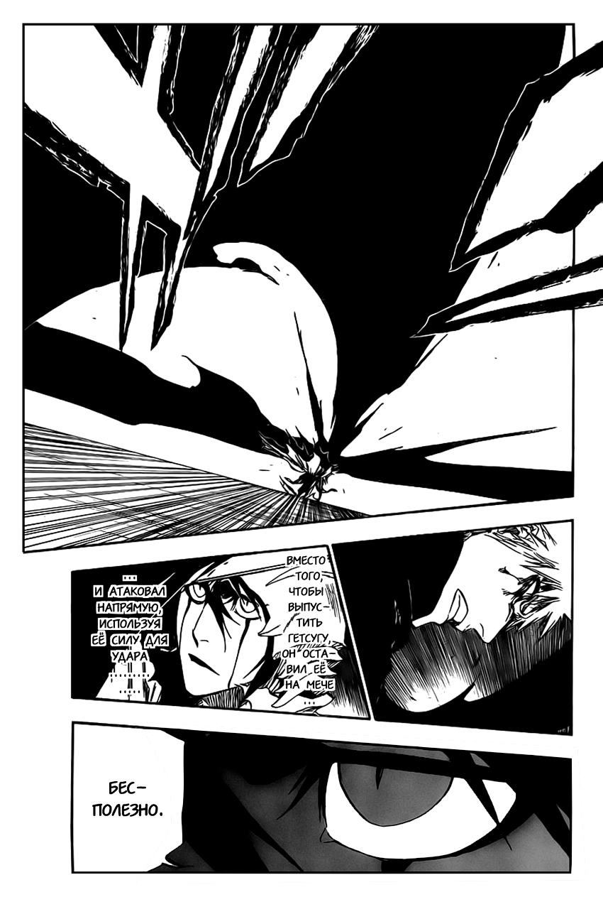 Read Bleach RU Manga Online