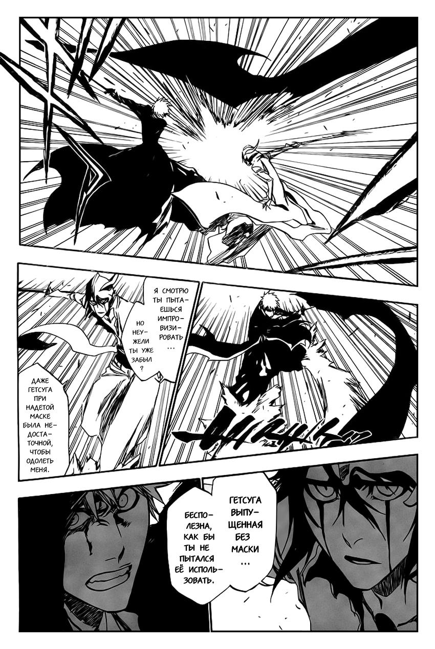 Read Bleach RU Manga Online