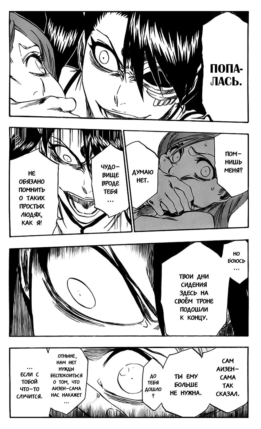 Read Bleach RU Manga Online