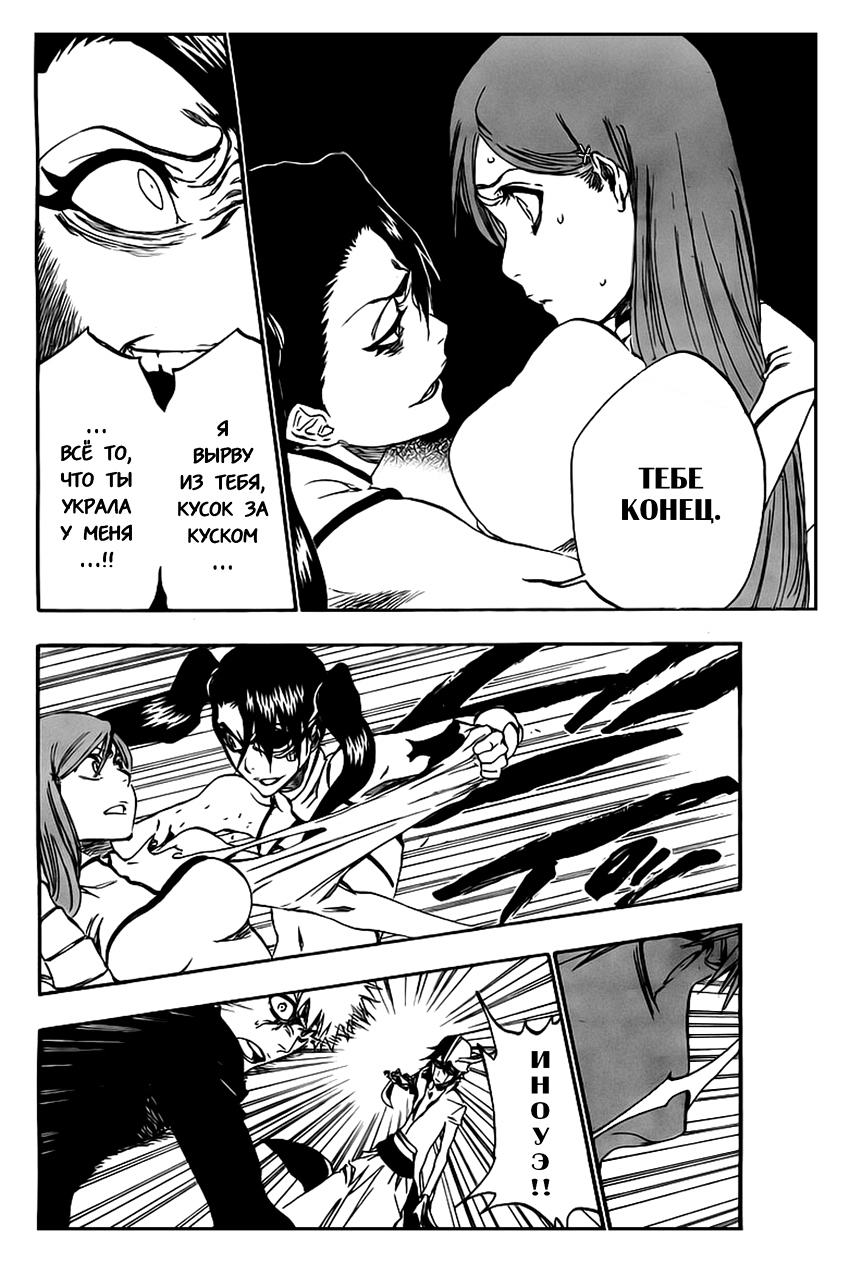 Read Bleach RU Manga Online