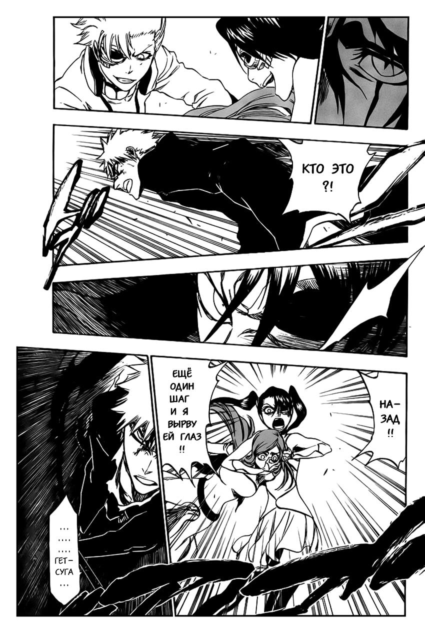 Read Bleach RU Manga Online