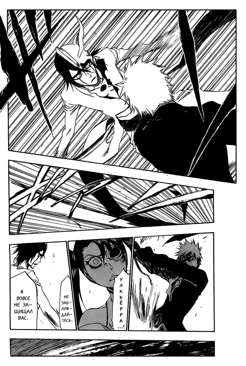 Read Bleach RU Manga Online