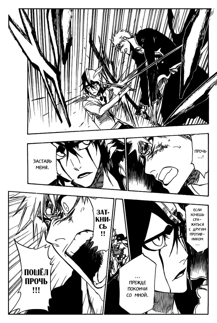 Read Bleach RU Manga Online