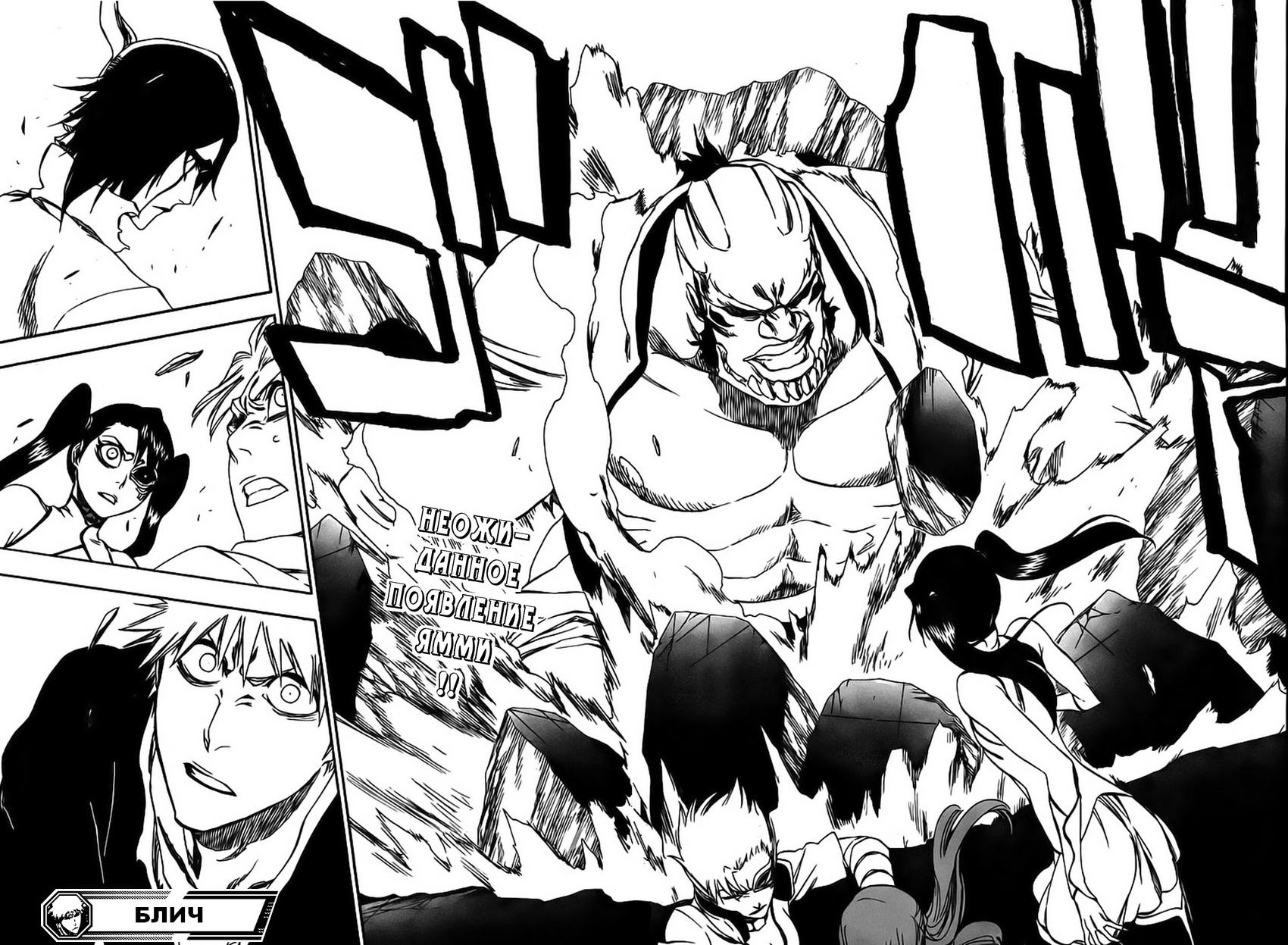 Read Bleach RU Manga Online