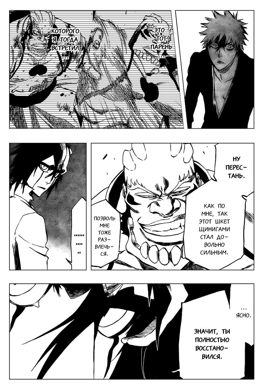 Read Bleach RU Manga Online