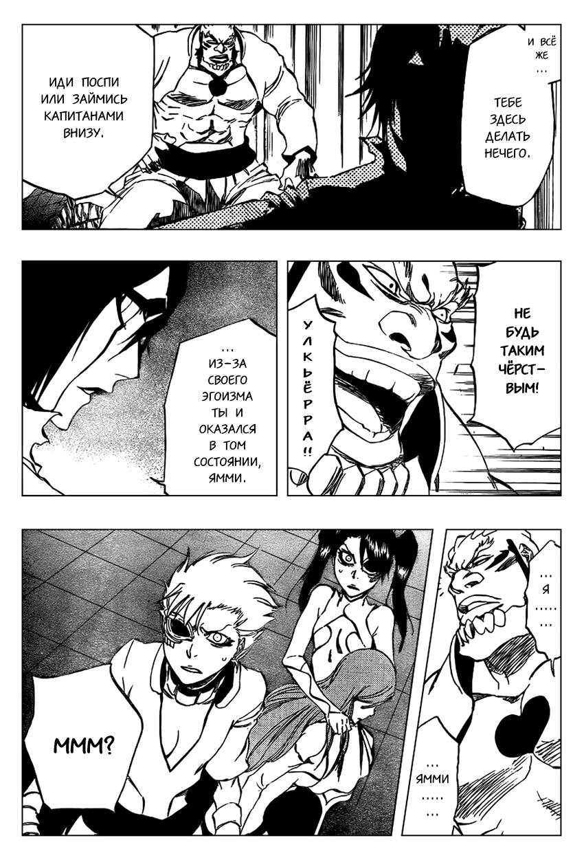 Read Bleach RU Manga Online