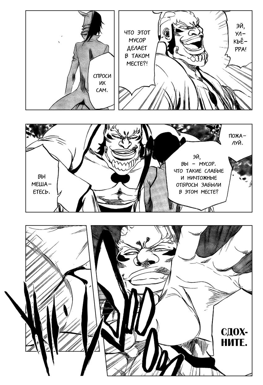 Read Bleach RU Manga Online