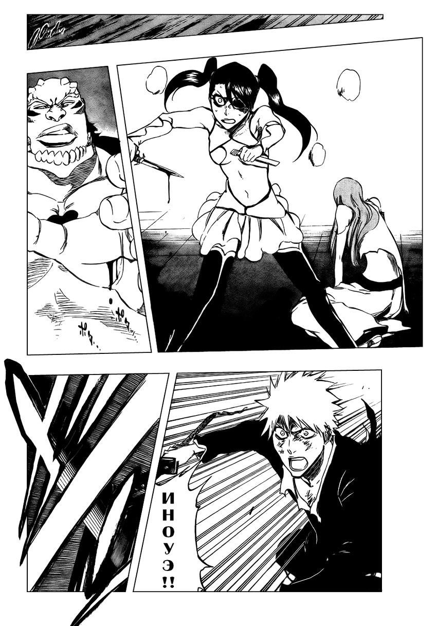 Read Bleach RU Manga Online
