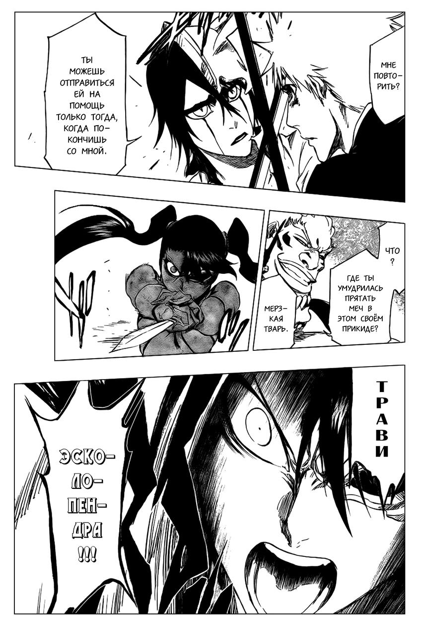 Read Bleach RU Manga Online