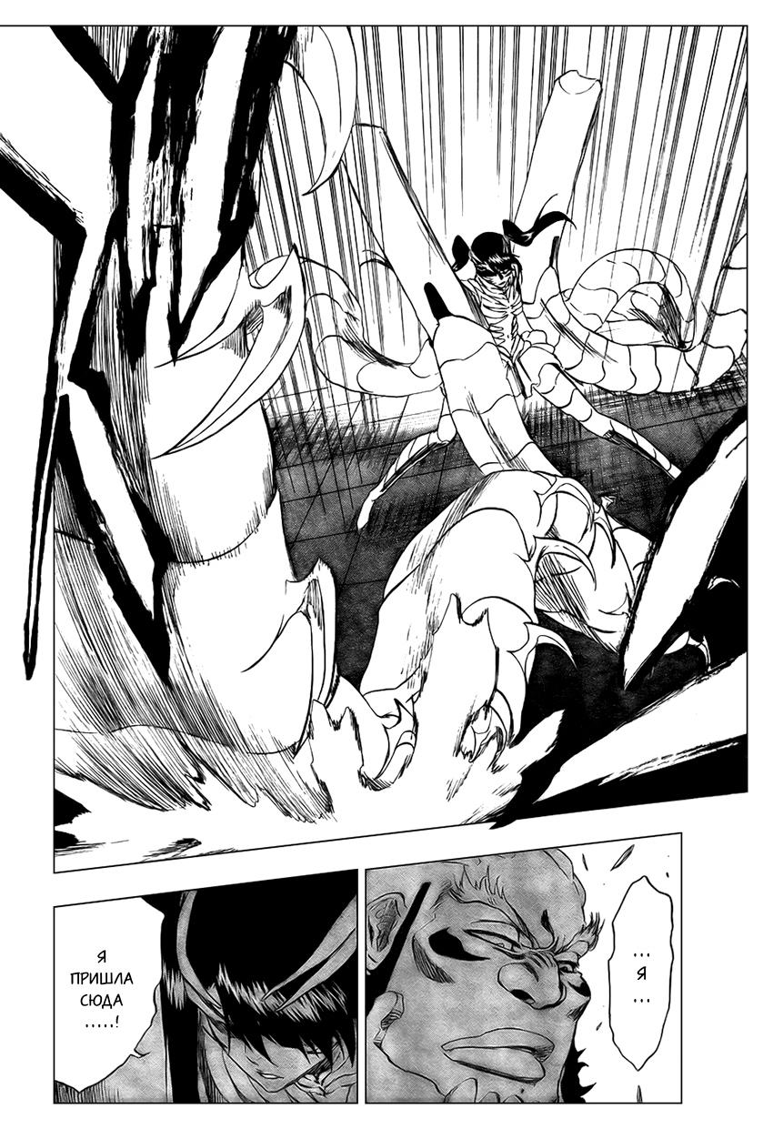 Read Bleach RU Manga Online