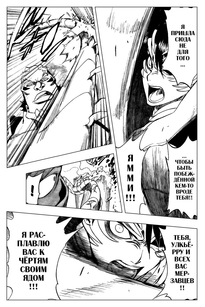 Read Bleach RU Manga Online