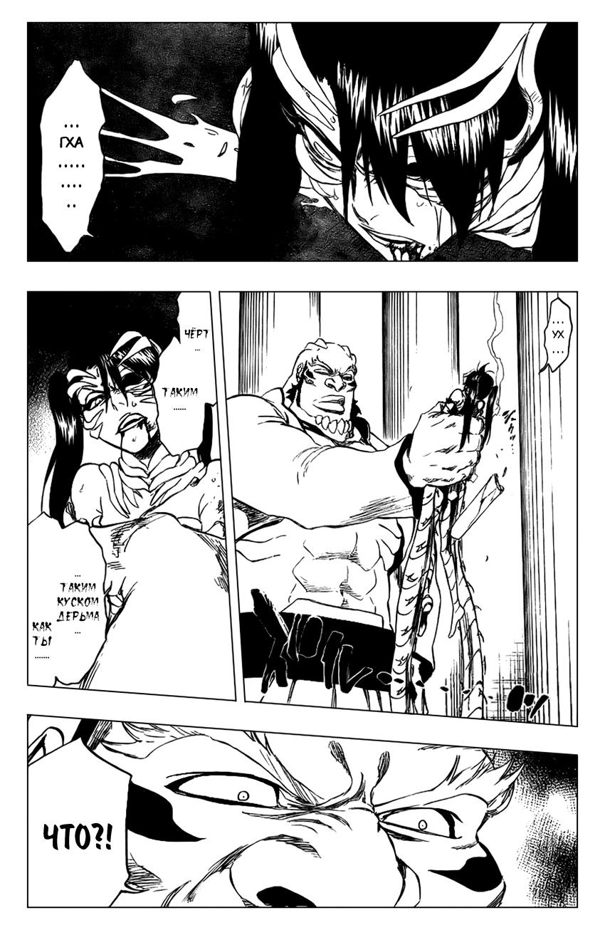 Read Bleach RU Manga Online