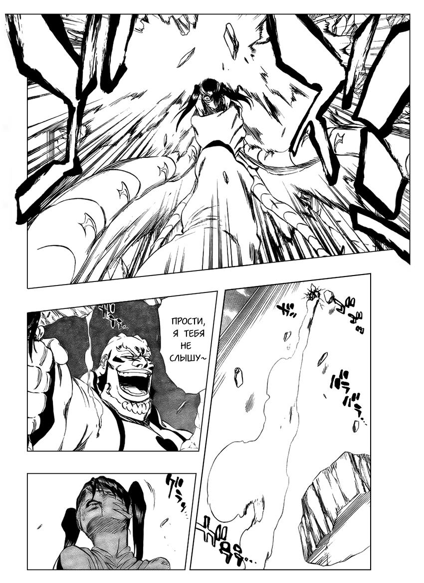 Read Bleach RU Manga Online