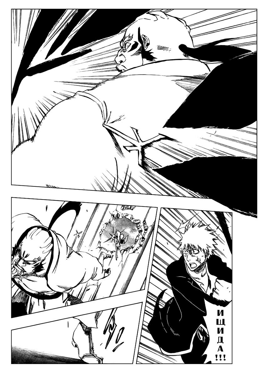 Read Bleach RU Manga Online