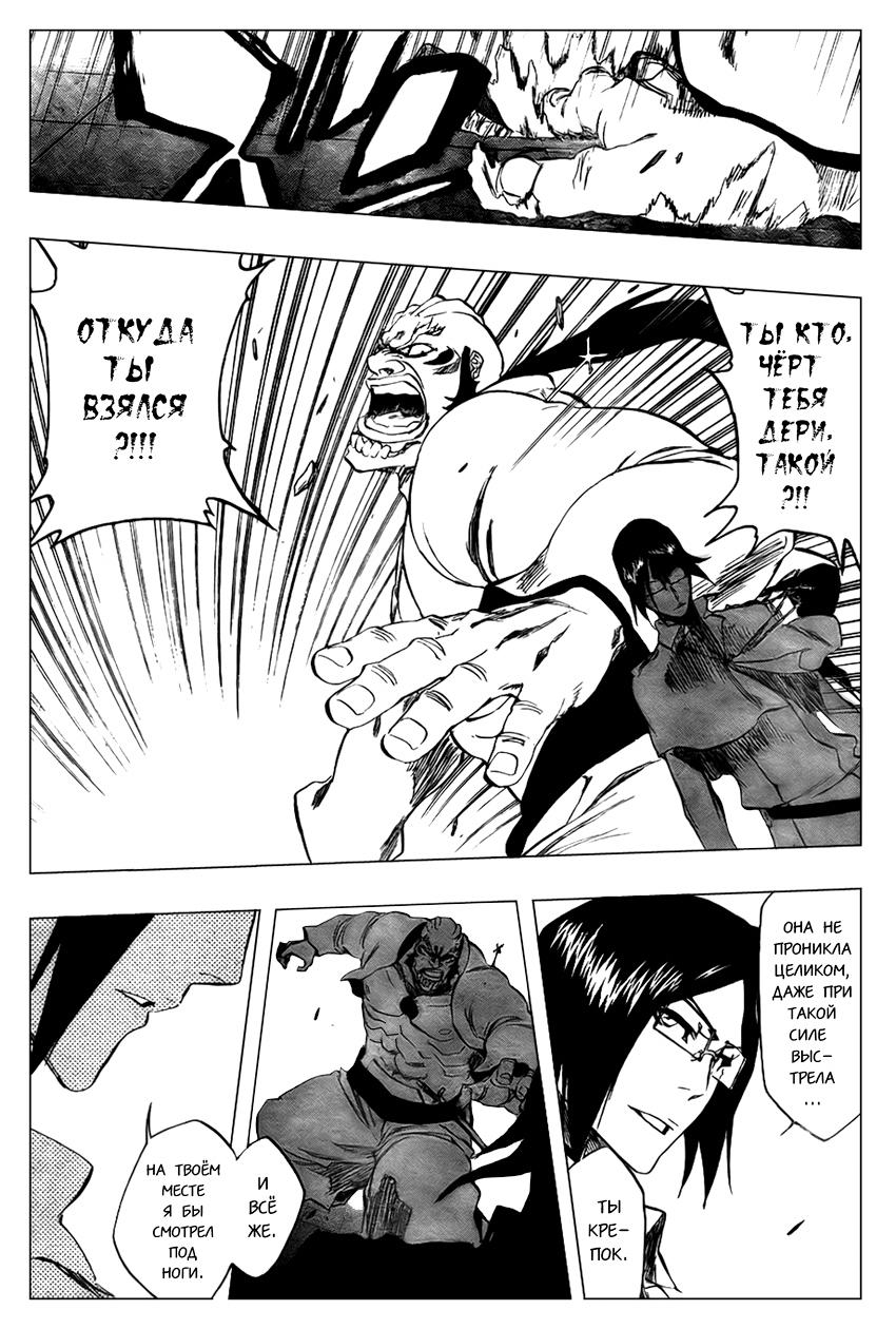 Read Bleach RU Manga Online