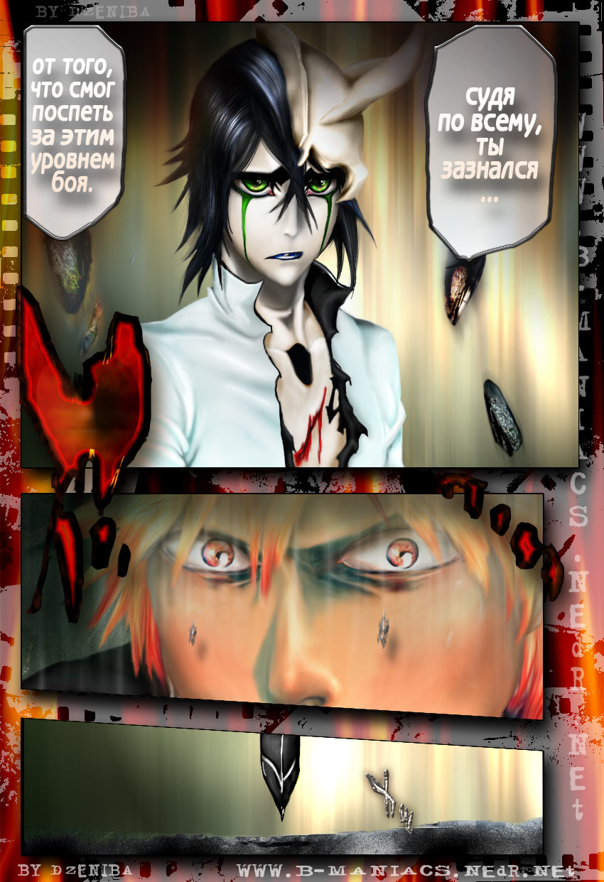 Read Bleach RU Manga Online