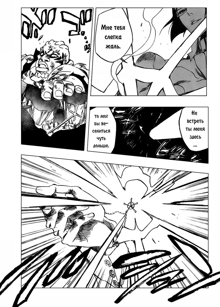 Read Bleach RU Manga Online