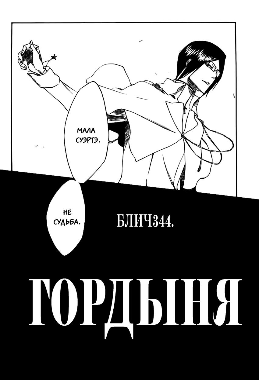 Read Bleach RU Manga Online