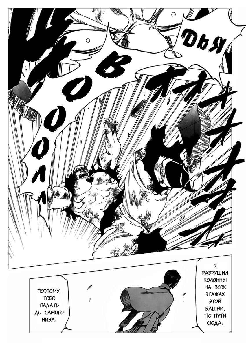 Read Bleach RU Manga Online